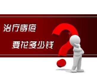 泉州痔疮手术费用是多少