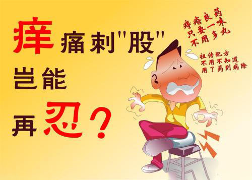 肛门瘙痒都有哪些危害